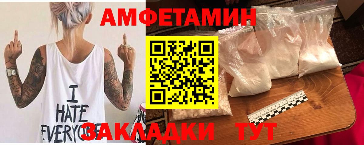 Amphetamine 97% Гусев