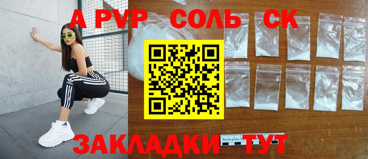 Alpha-PVP VHQ  купить наркотик  Гусев  APVP Crystall 