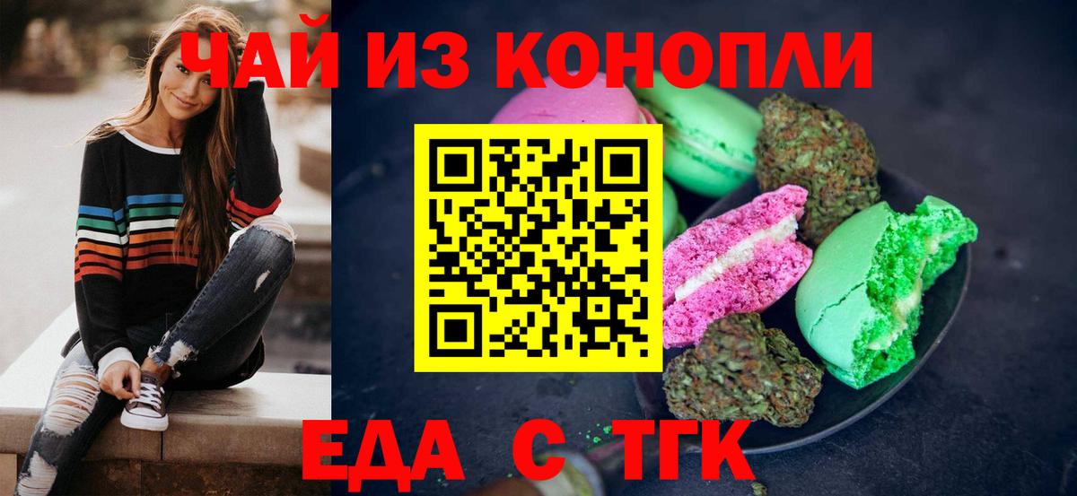 Cannafood конопля  Вход с VPN  Гусев 