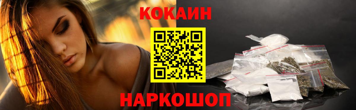 Кокаин 97% Гусев
