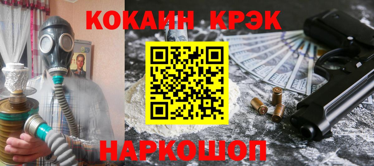 КОКАИН  Вход с VPN  Cocaine Колумбийский  Гусев  Кокаин Перу 