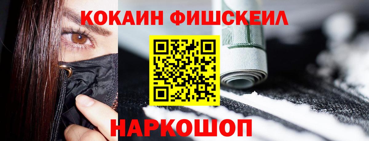 сколько стоит  Гусев  Кокаин 98%  Кокаин Fish Scale 