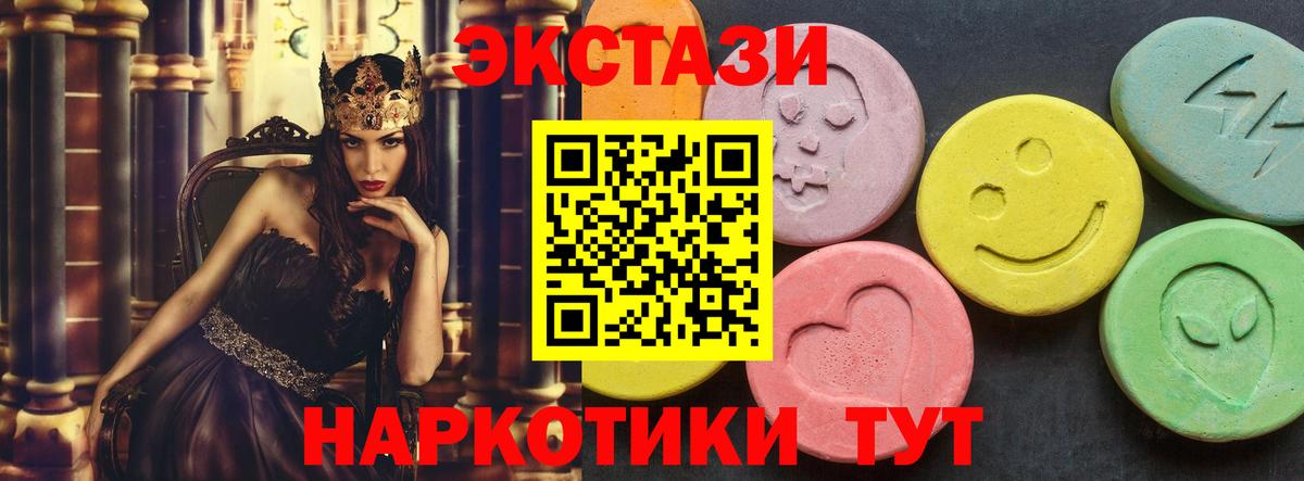 MEGA ТОР  Гусев  Ecstasy диски  ЭКСТАЗИ DUBAI 