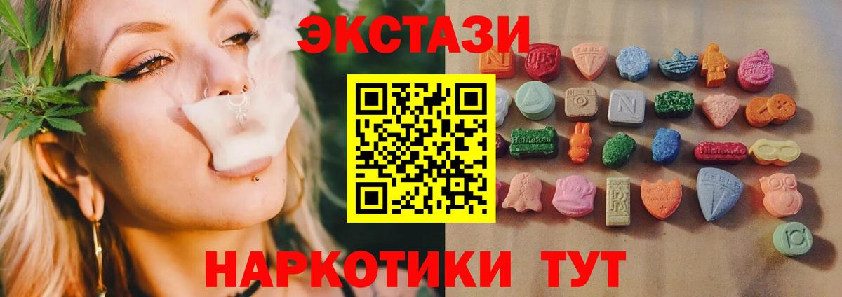 наркота  Вход с VPN  Экстази  Гусев  Ecstasy mix  MEGA   Ecstasy VHQ 