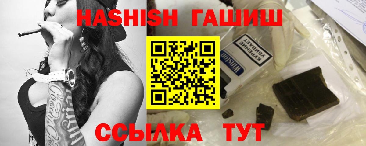 ГАШИШ hashish Гусев
