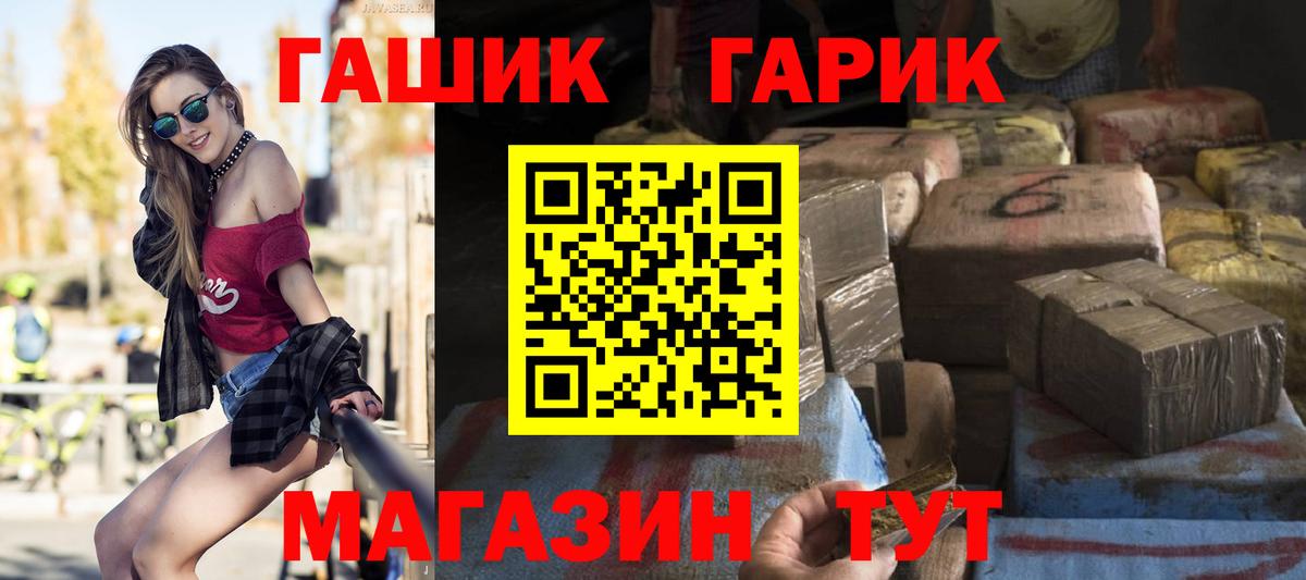 Гашиш hashish Гусев