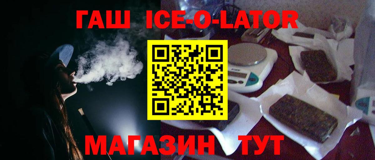 Гашиш хэш  Вход с VPN  ГАШИШ гарик  Гусев 