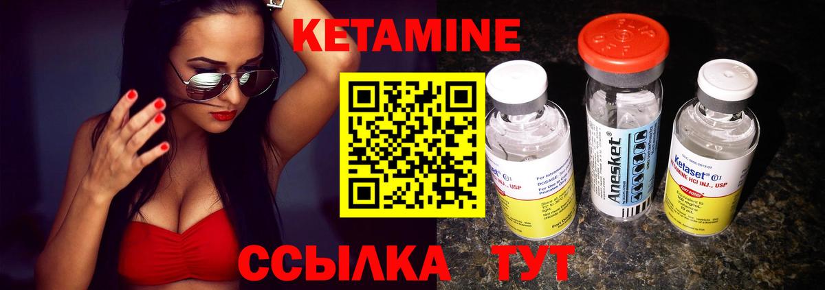 КЕТАМИН ketamine  Гусев 
