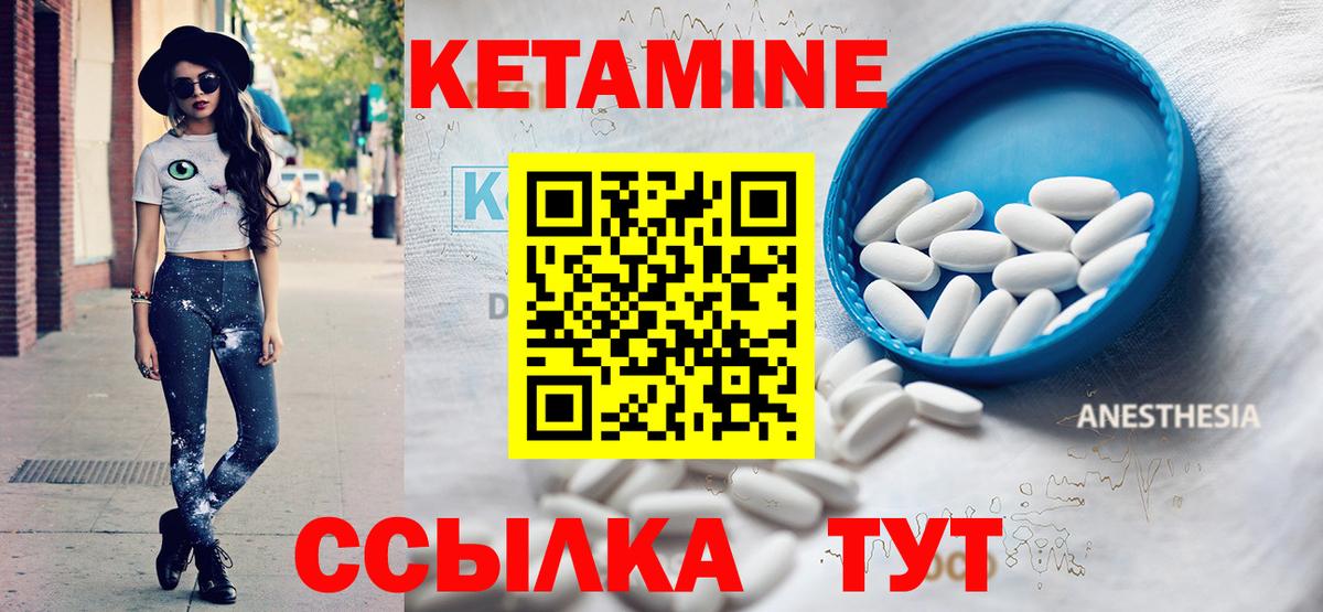 КЕТАМИН VHQ  Вход с VPN  КЕТАМИН ketamine  Гусев 
