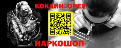 мяу мяу кристалл Аргун