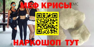 мяу мяу кристалл Аргун