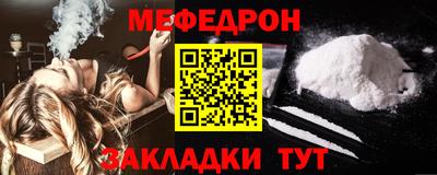 мяу мяу кристалл Аргун