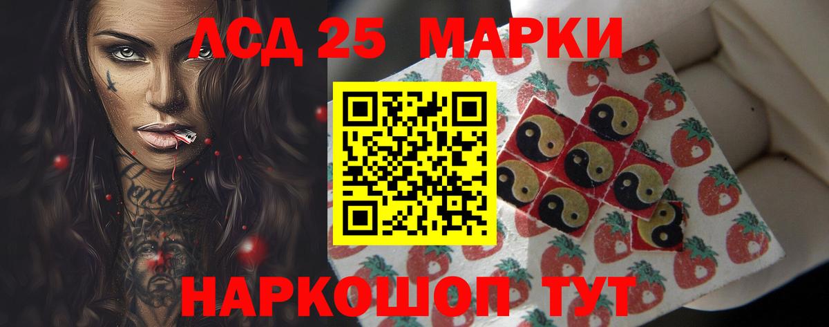 Лсд 25 экстази кислота  Вход с VPN  Гусев 