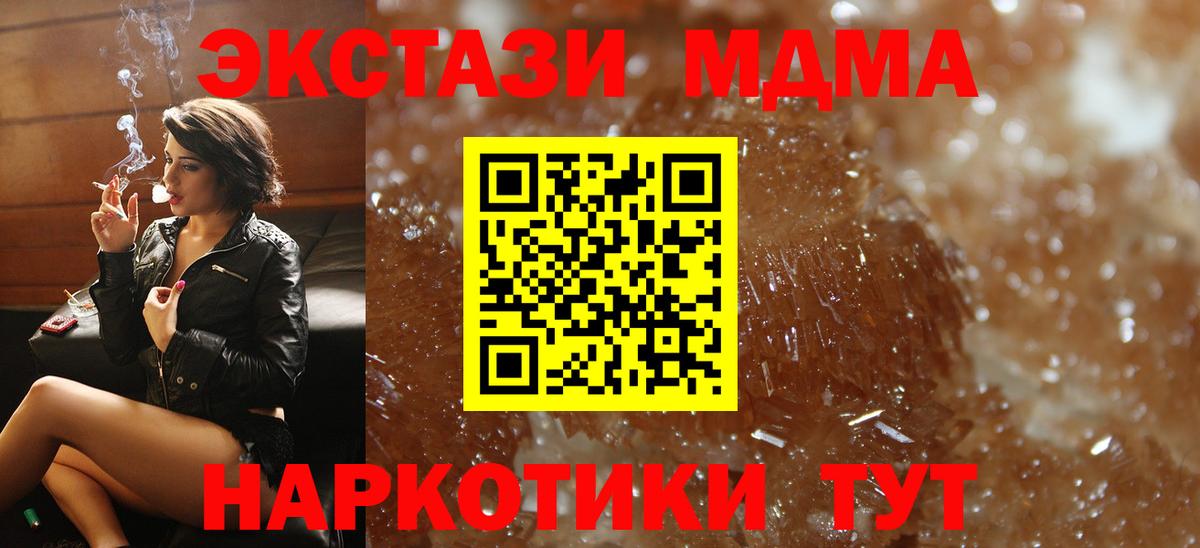 МДМА молли  МДМА VHQ  MDMA  Гусев  Вход с VPN 