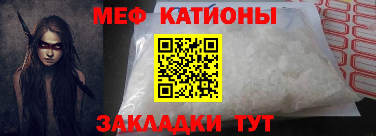МЯУ-МЯУ кристаллы  Вход с VPN  закладки  МЯУ-МЯУ  Гусев  Меф 4 MMC  МЯУ-МЯУ 