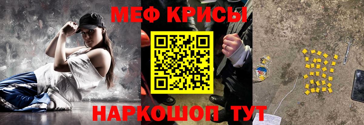 Канабис  А ПВП СОЛЬ кристаллы  МЕФ кристаллы  Гусев  ГАШИШ  КОКАИН  Меф  