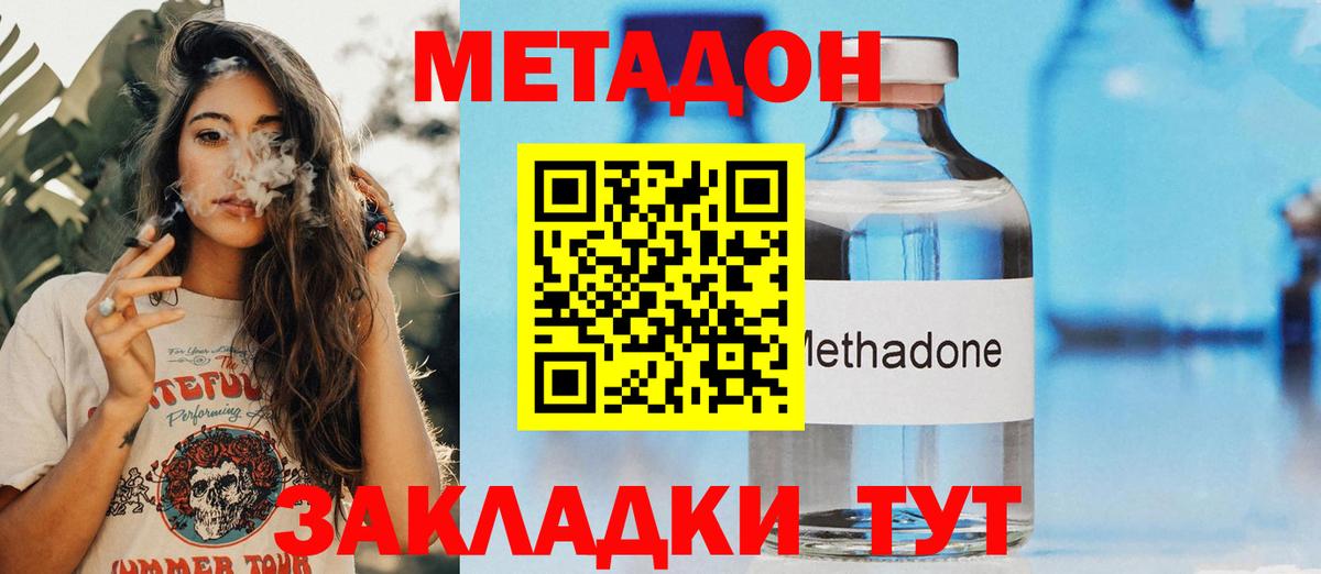 Метадон кристалл  МЕТАДОН мёд  Гусев 