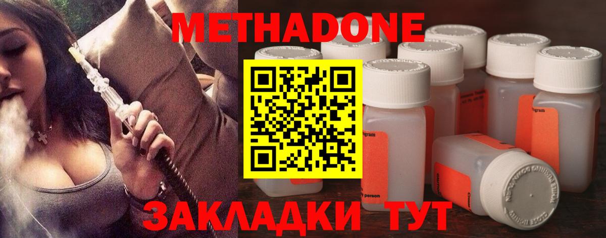 Метадон кристалл  Вход с VPN  Гусев  Метадон мёд 