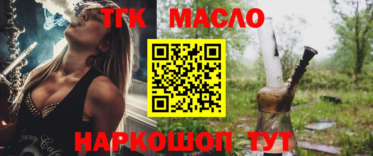 где купить наркоту  Вход с VPN  Гусев  ТГК THC oil 
