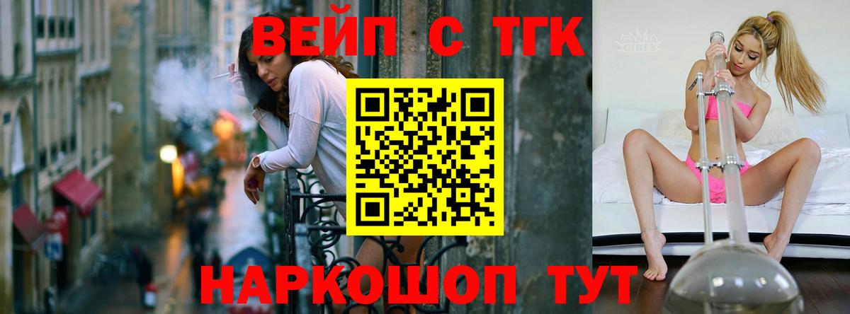 Дистиллят ТГК вейп с тгк  где найти наркотики  Дистиллят ТГК вейп с тгк  Гусев 